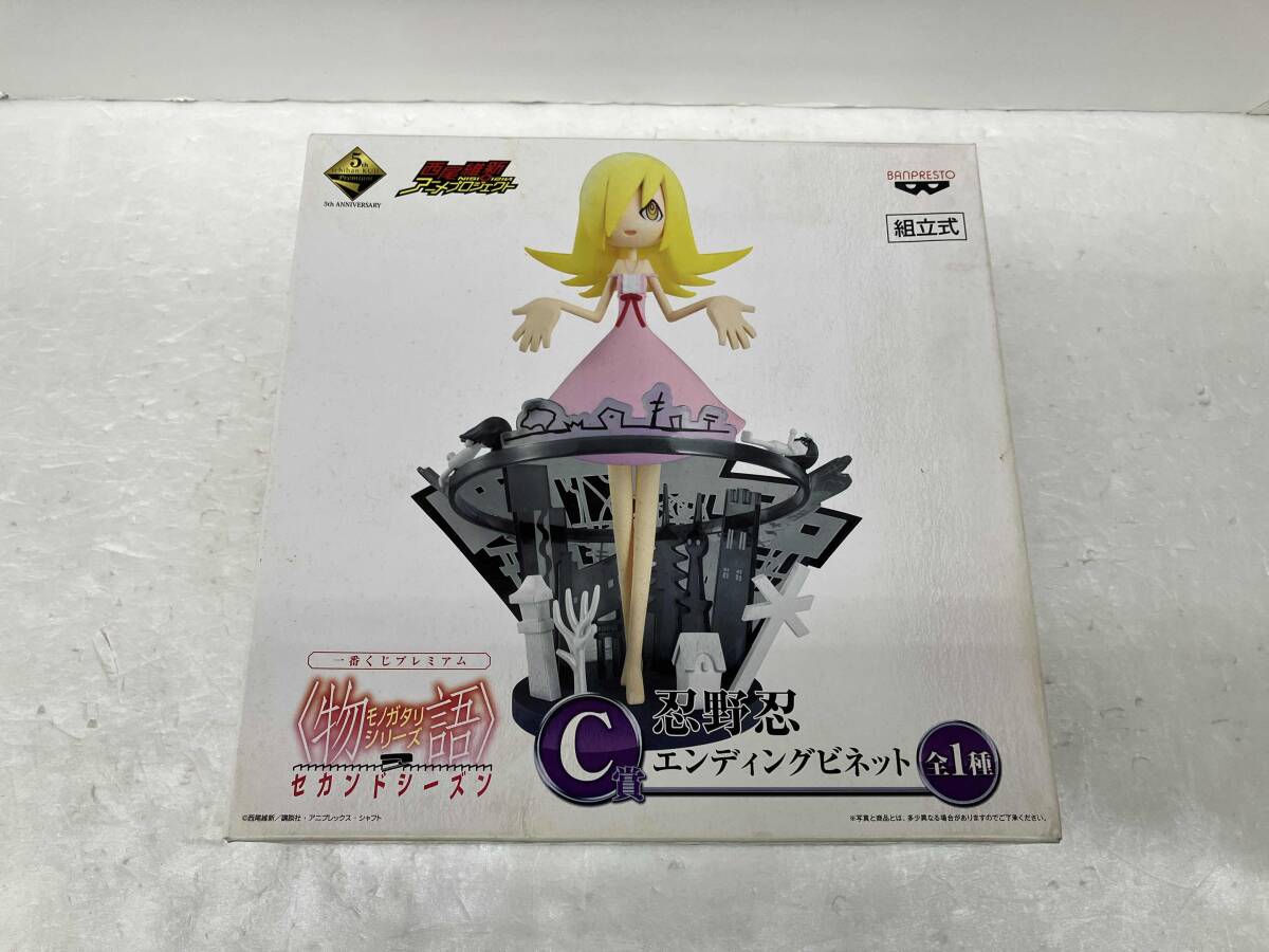 新品】ウエダハジメ 新品 化物語 一番くじ C賞 エンディングビネット