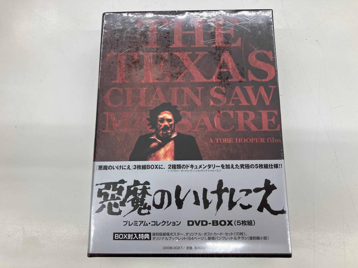 悪魔のいけにえプレミアム・コレクションDVD-BOXの落札情報詳細