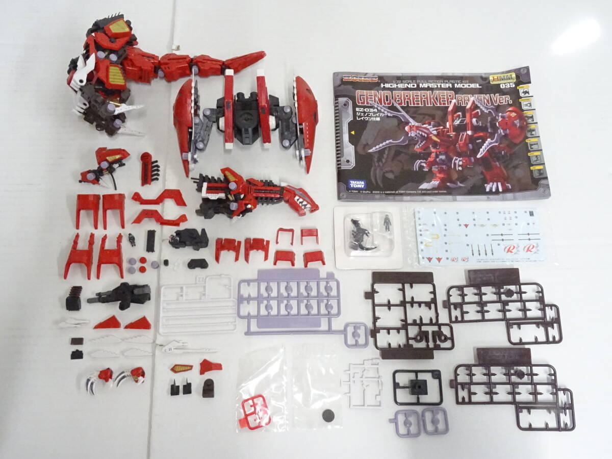 中古】コトブキヤ ゾイド ZOIDS HMM ジェノブレイカー レイヴン仕様