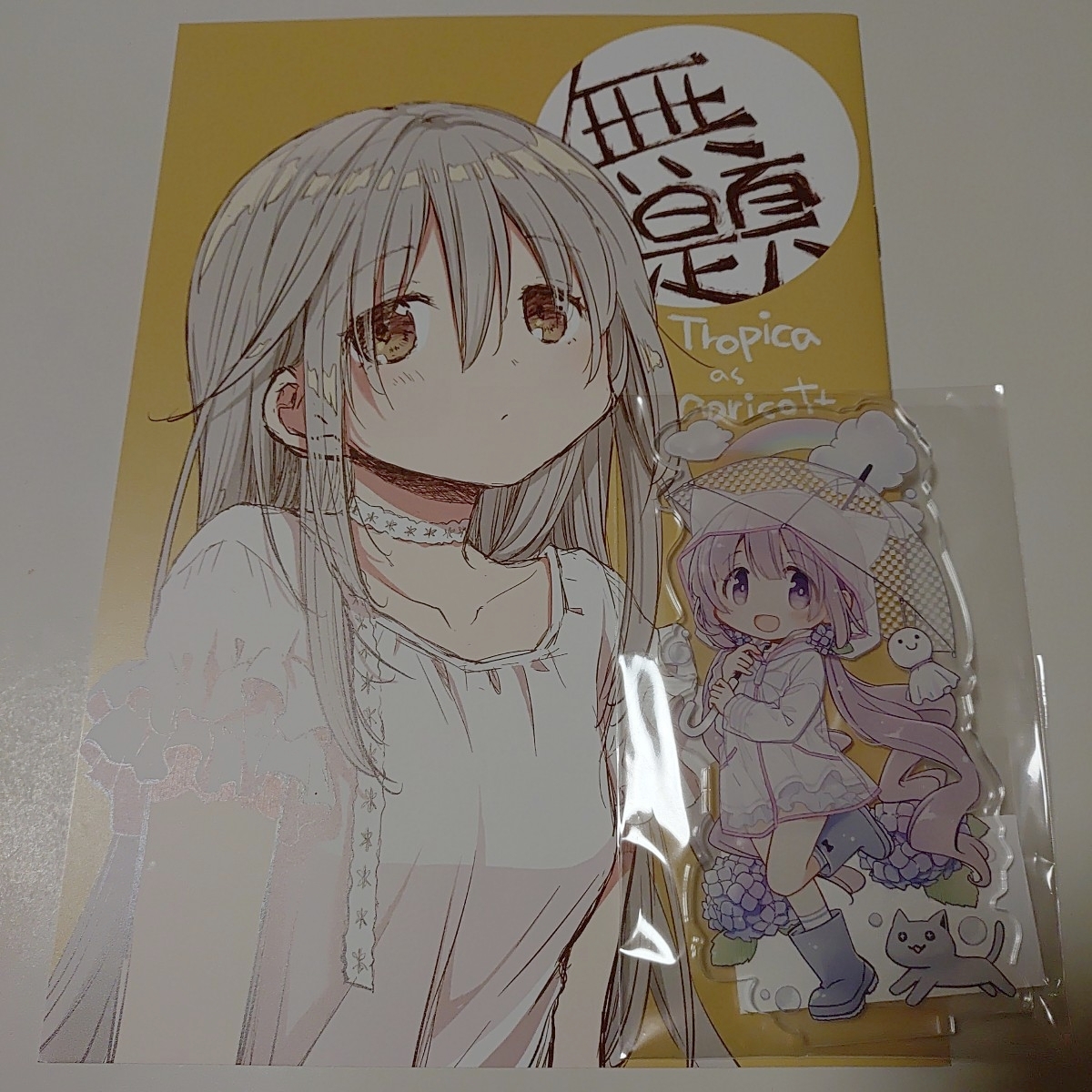 コミティア148 ガチ☆ドランカーズ(折鶴兄弟/藤田かくじ) 新刊「WPJ