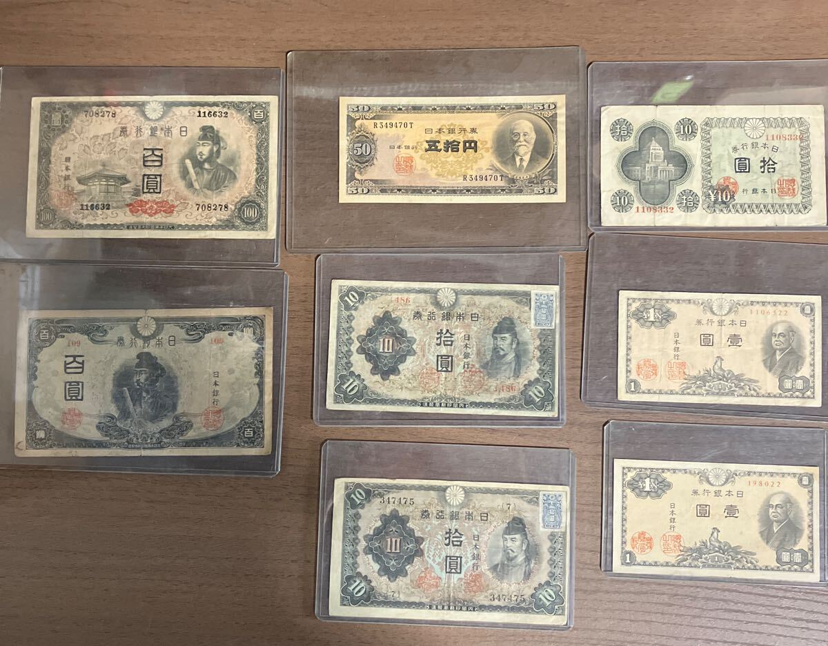 日本銀行券 旧 紙幣 壱圓 壱円 1円札 札束 帯付 同番 99枚 他4枚 計103