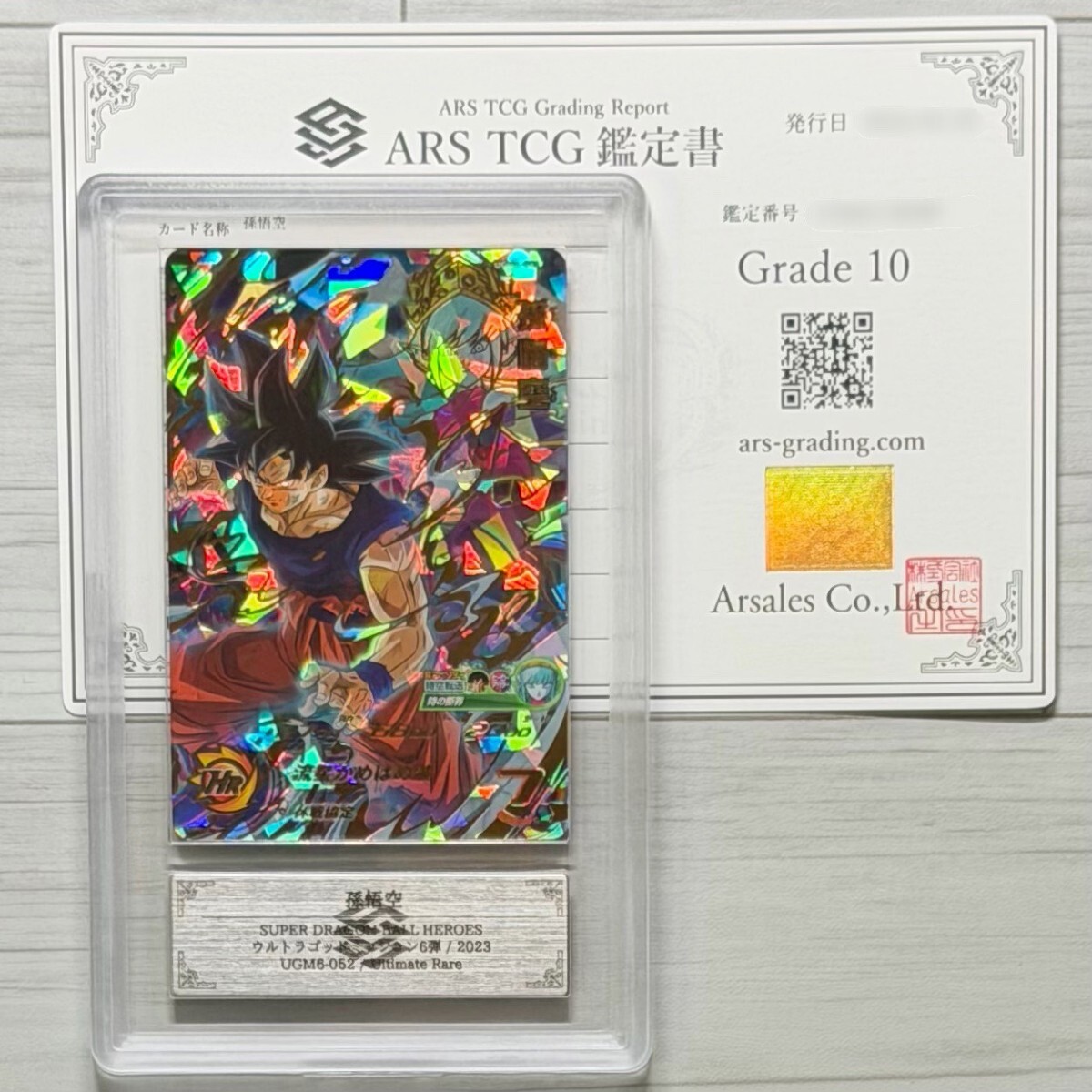 新品】UM11弾 復刻SEC 孫悟空：GT 黒煙悟空 HJ3-SEC2 CP 新品未使用