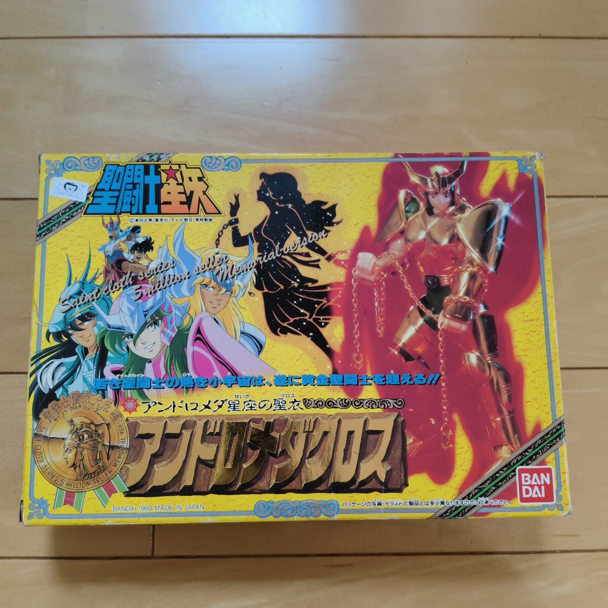 中古】フィギュア 聖闘士星矢 聖闘士聖衣大系 アンドロメダ星座の聖衣