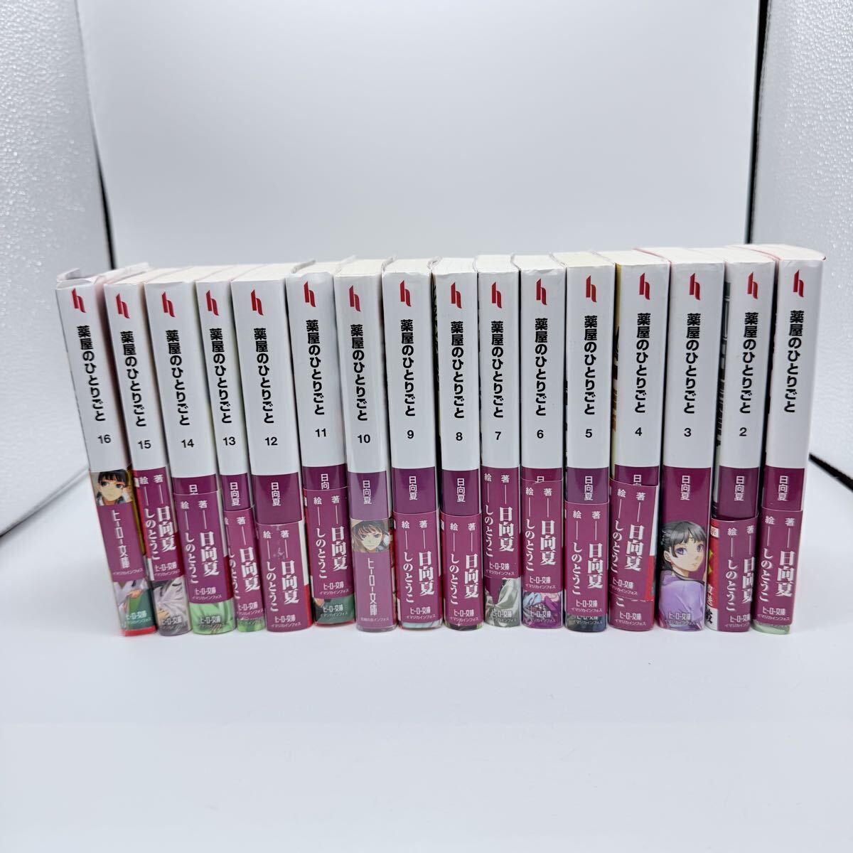 1円～個人♪小説☆「薬屋のひとりごと」日向夏♪1～9巻、全巻♪全て