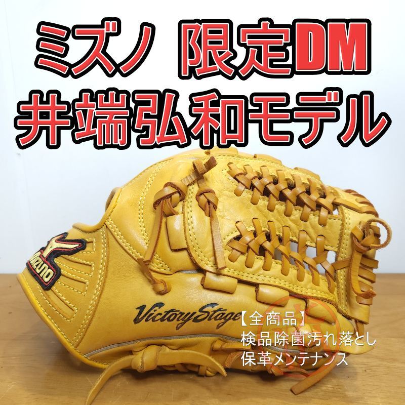 中古】井端弘和選手中日時代実使用グローブの落札情報詳細 - Yahoo
