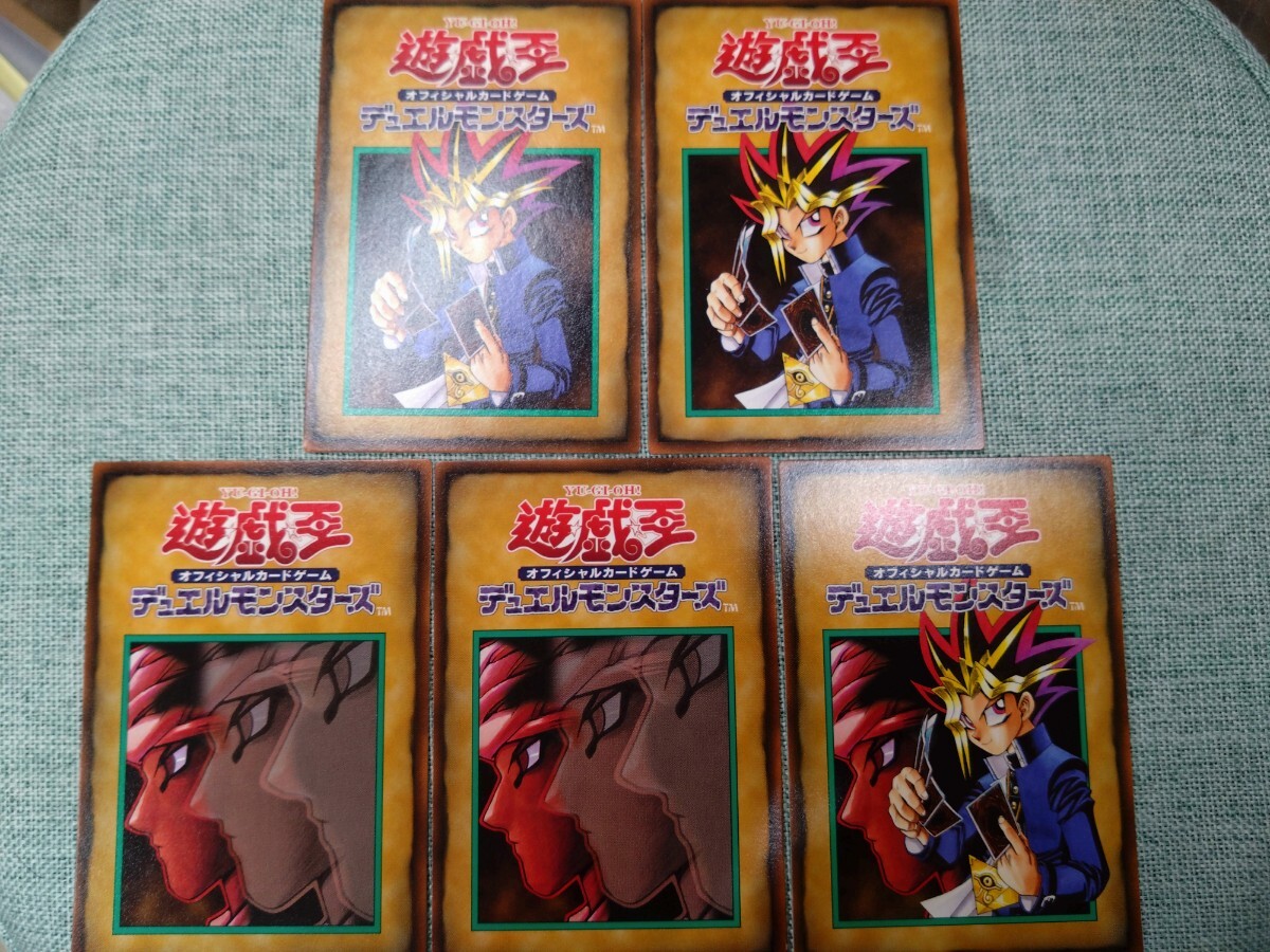 ☆遊戯王カード バンダイ 8枚セット価格 城之内克也 武藤遊戯 本田