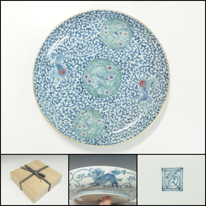 中古】図録/古伊万里.藍柿.藍九谷/中皿.長皿.そば猪口.瓶/蛸唐草/裏銘