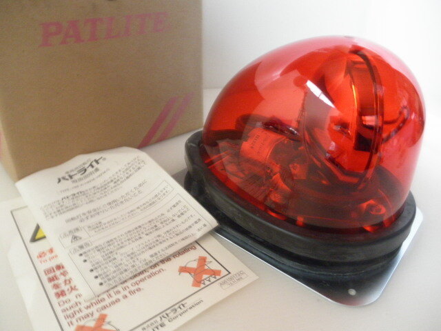 中古】希少パトライト製 赤色灯 PATLITE HKFM-102G DC24V 55W ゴム