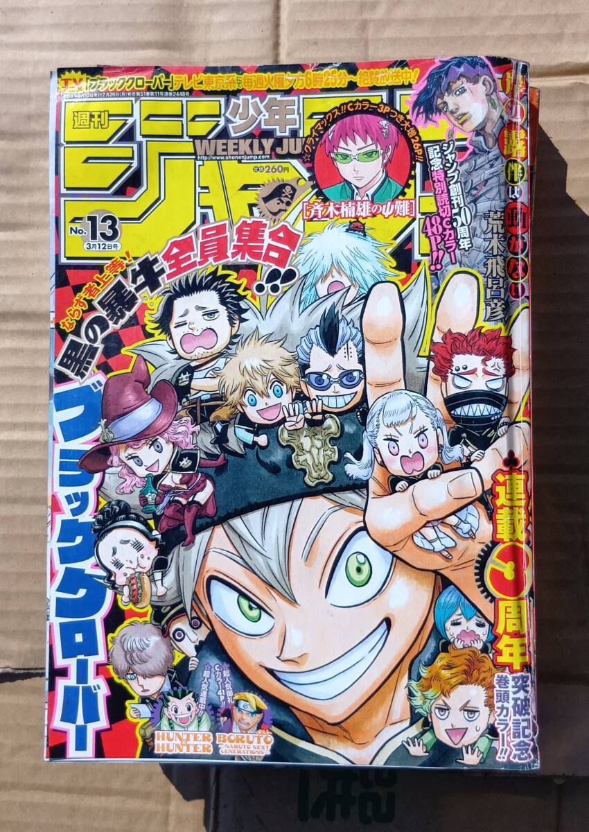 難あり】少年ジャンプ付録『ジャンプ謹製花札2018』鬼滅の刃 僕の