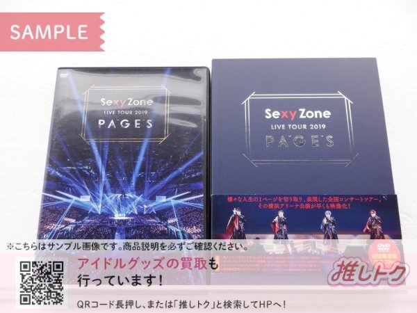 中古美品】Sexy Zone LIVE TOUR 2019 PAGES Tシャツ フリーサイズ