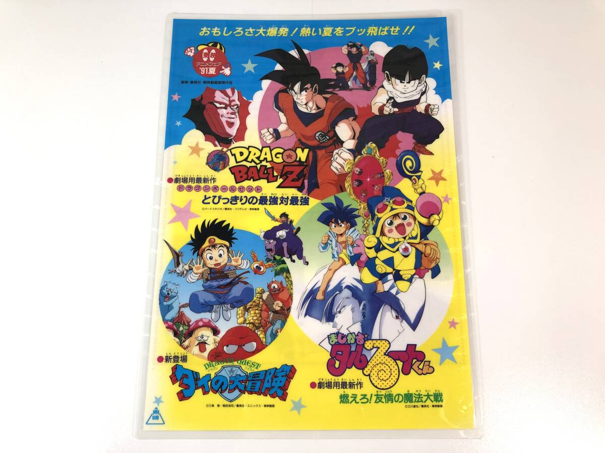 ☆ドラゴンボール ラミネートカード 初期 孫悟空 神龍☆の落札情報詳細