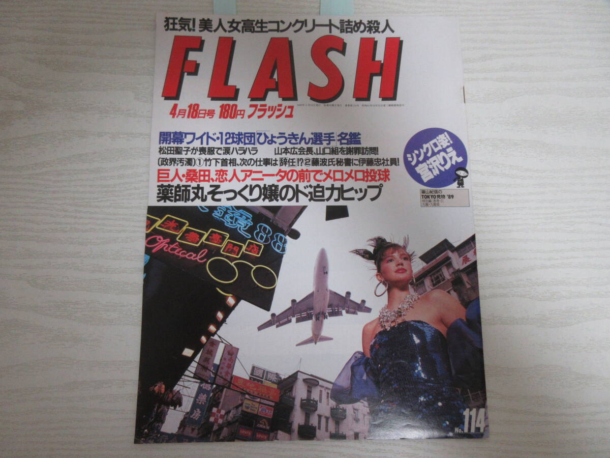 中古】○入手困難・貴重○女子高生コンクリート詰め殺人事件○ゆず 