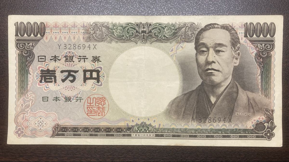 1円 超美品 旧壱萬円 聖徳太子 10000円紙幣 連番 等 計10枚セット HJ339