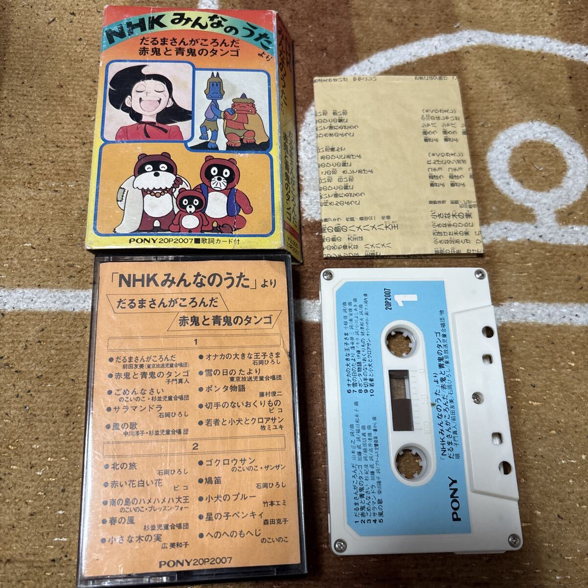 中古】カセットテープ[ NHKみんなのうた より ベスト ]の落札情報詳細