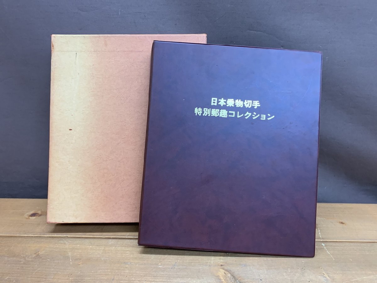 ☆コレクター必見☆日本の切手 【消印付き/使用済】 大量おまとめ(約