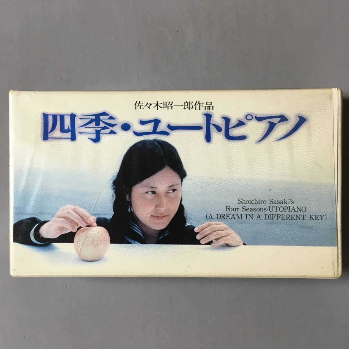 未使用に近い】美品 B2判劇場版ポスター「歩いても 歩いても」阿部寛