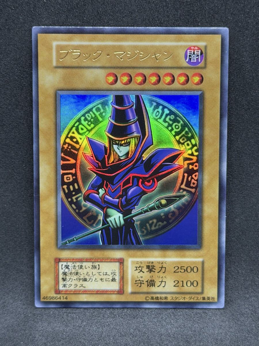 極上 センタリング完璧】遊戯王 ブラックマジシャン 初期 ウルトラレア