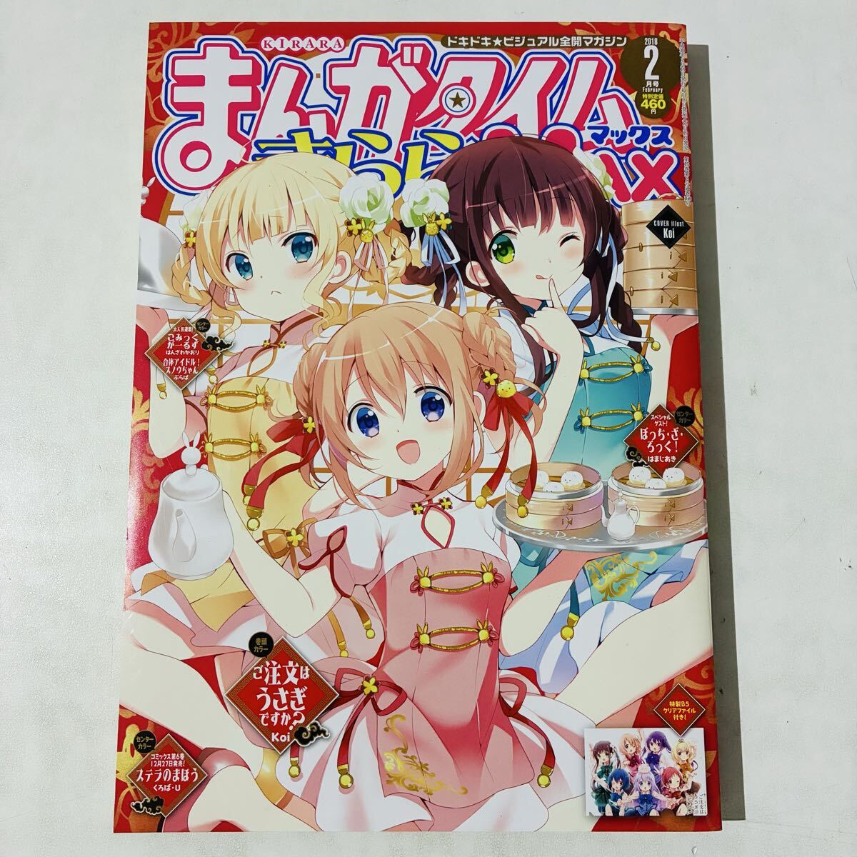 きんいろモザイク 原悠衣 直筆 サイン本 抽プレ 当選 サイン まんが