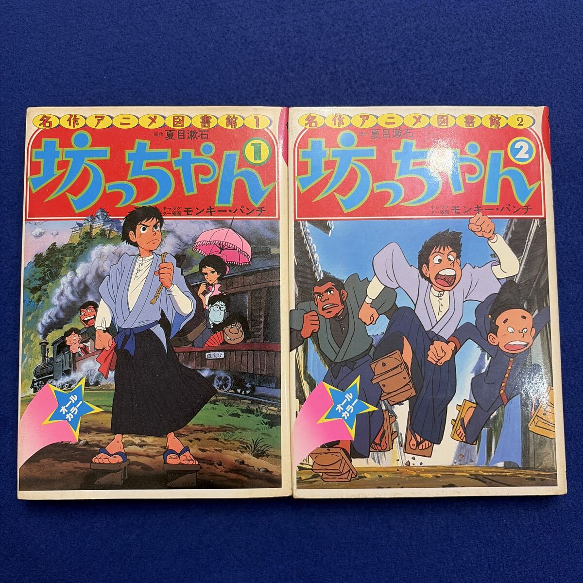 中古】☆夏目漱石 / 15冊セット☆坊っちゃん 三四郎 こころ 明暗 他