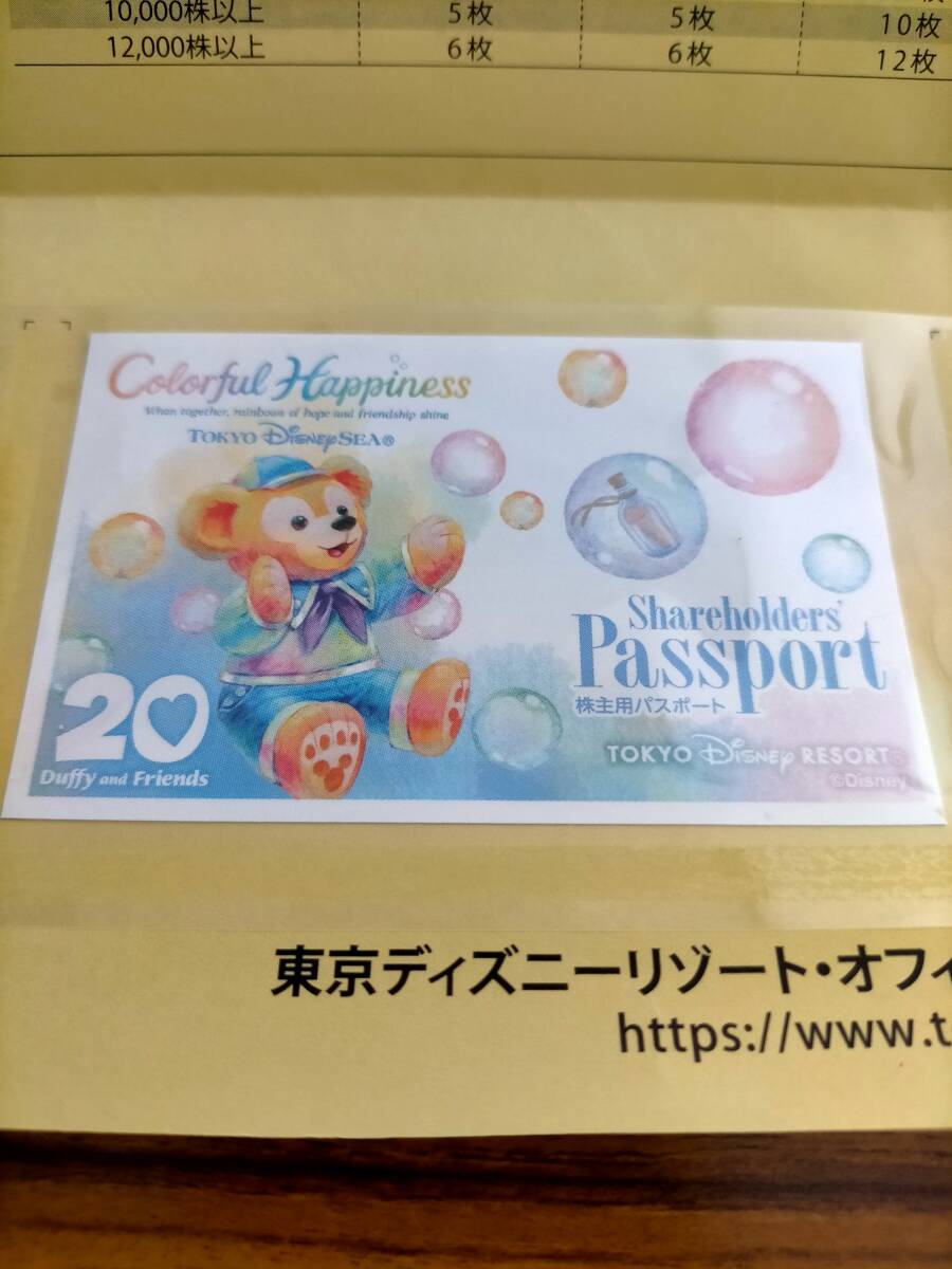 新品】貴重☆非売品「オリエンタルランド50年史」新品/社史