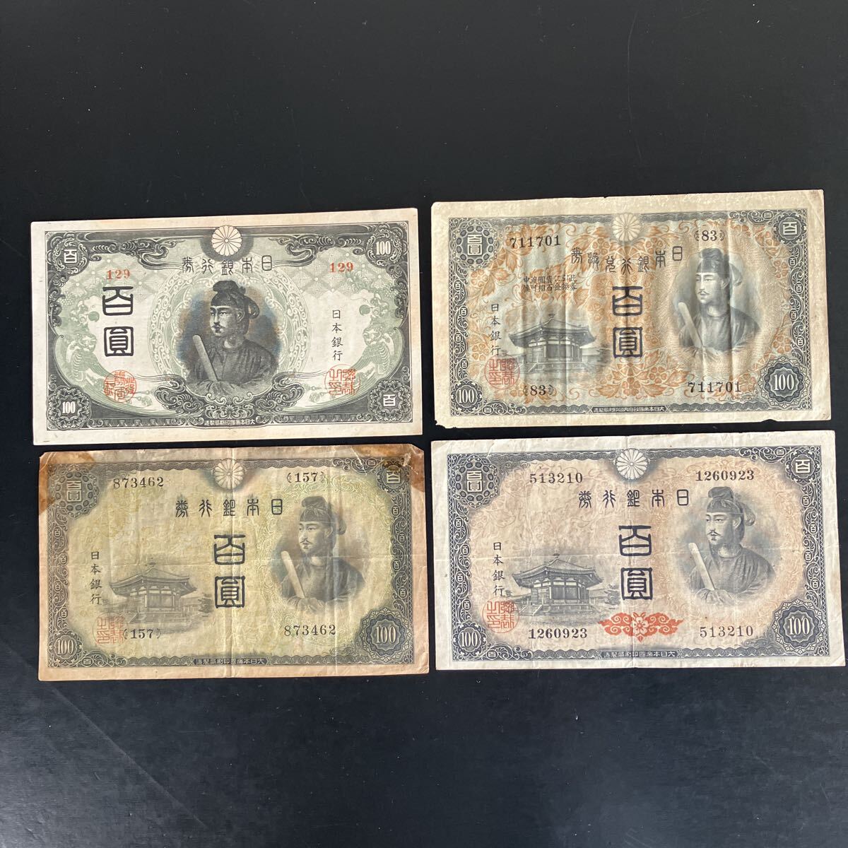 旧紙幣】激レアお札☆大日本帝国政府紙幣 神功皇后 1円札 壹圓 明治
