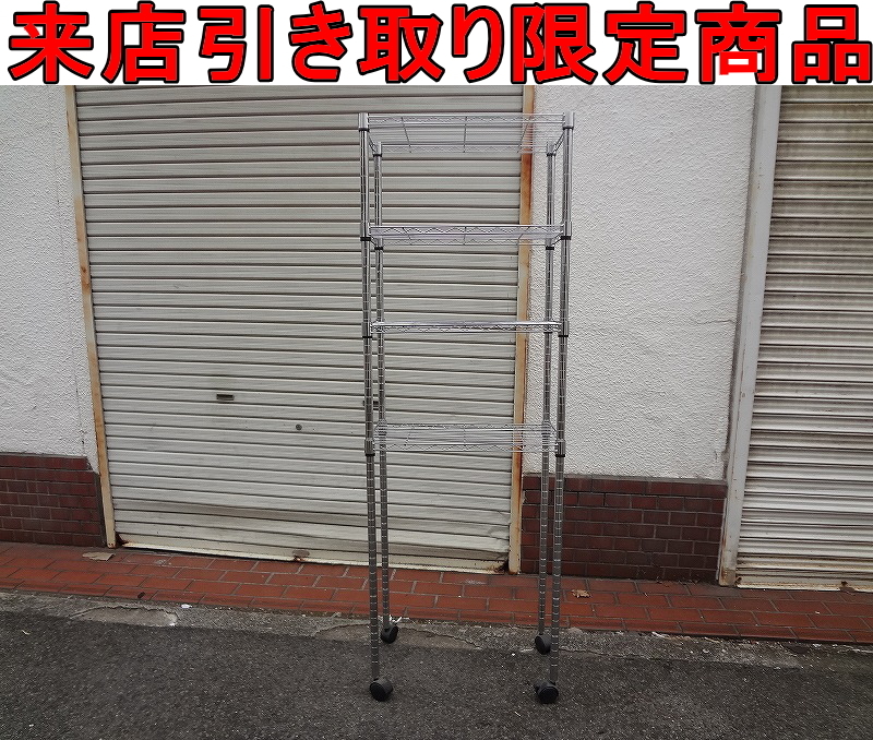 UNI SELF システムラック 4段 W90×D46×H157cm 支柱φ2,5cm スチール