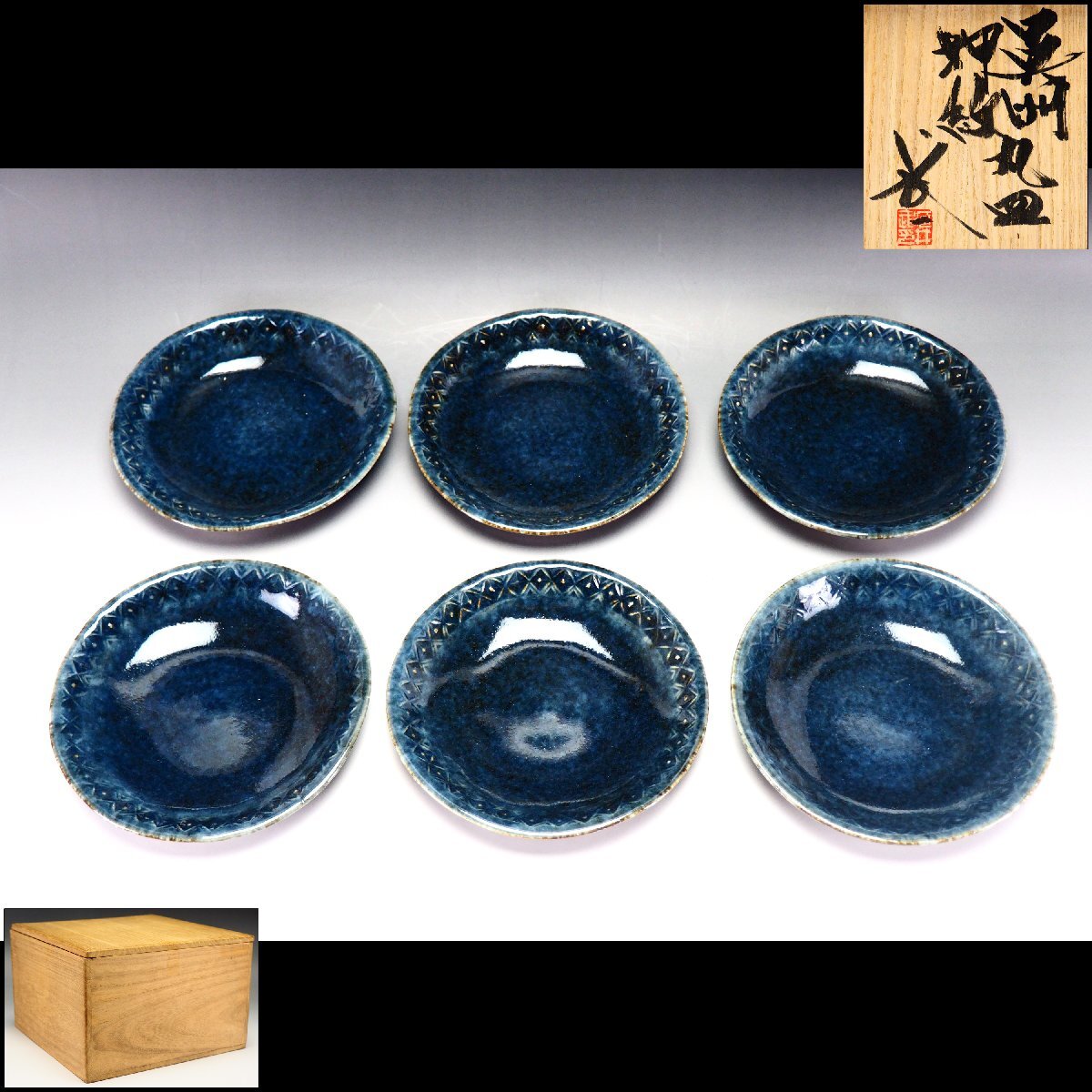 新品】新品☆河井久【師：河井寛次郎・武一】☆線巻組碗の落札情報詳細