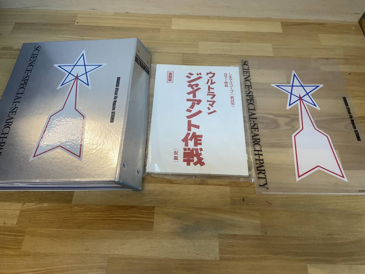 講談社オフィシャルファイルマガジンウルトラマン·仮面ライダー特撮
