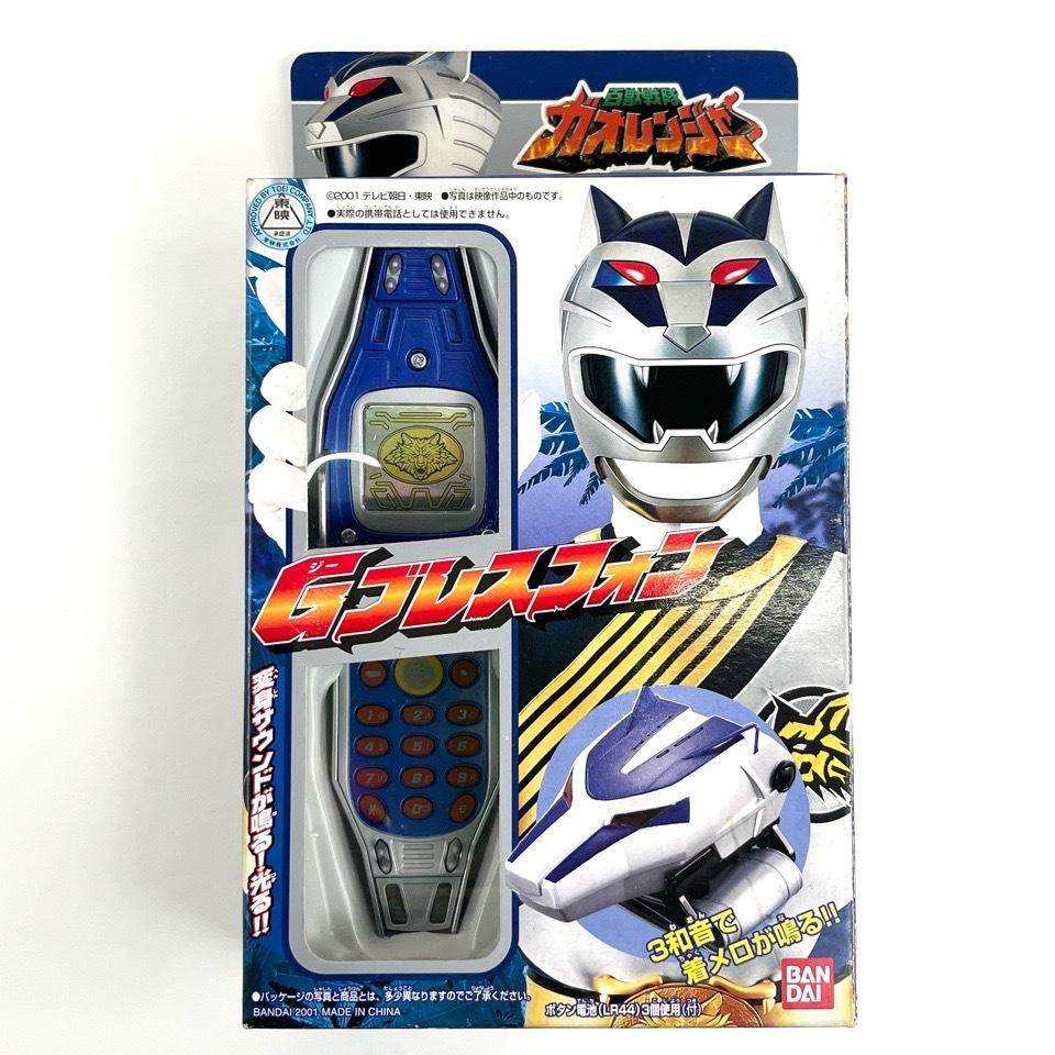 未使用に近い】☆ キャラエッグ 戦隊ヒーロー ☆ 百獣戦隊