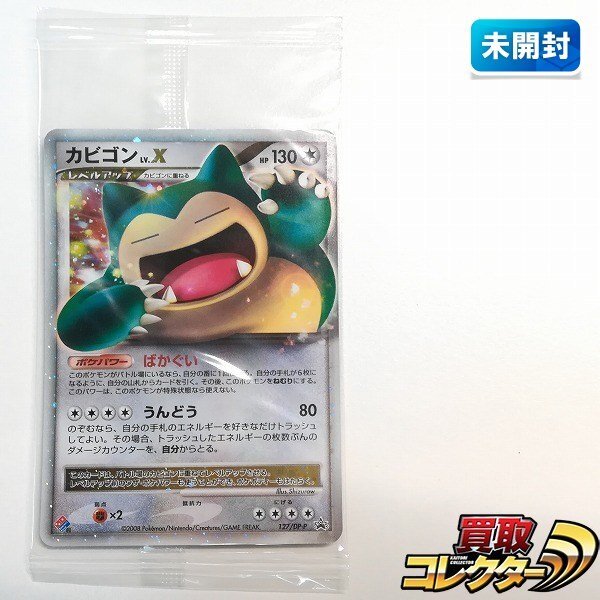 カビゴン ゴンベ 2枚セット ポケカ ドミノピザ プロモ レア ポケモン