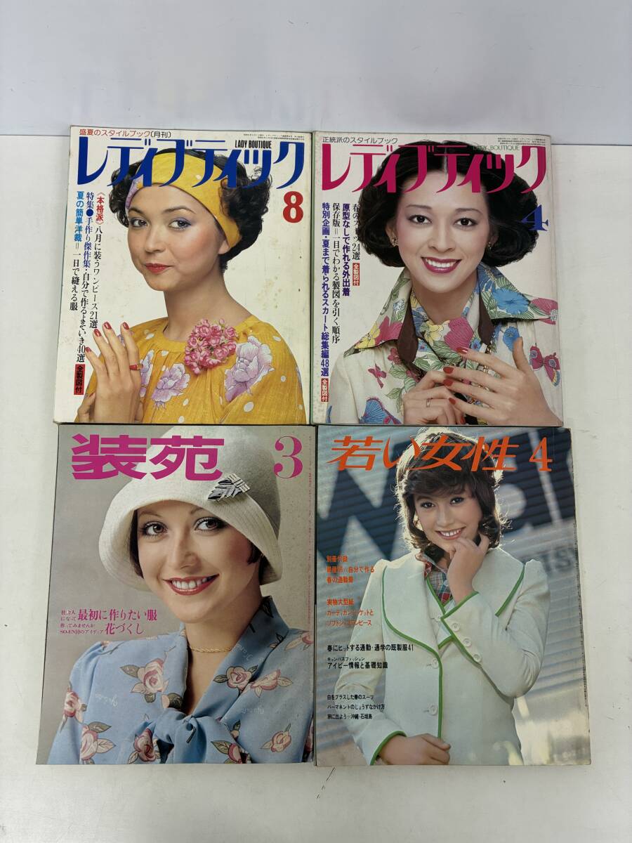 2063 ドレスメーキング5冊 1955年1956年 杉野芳子監修 レトロ