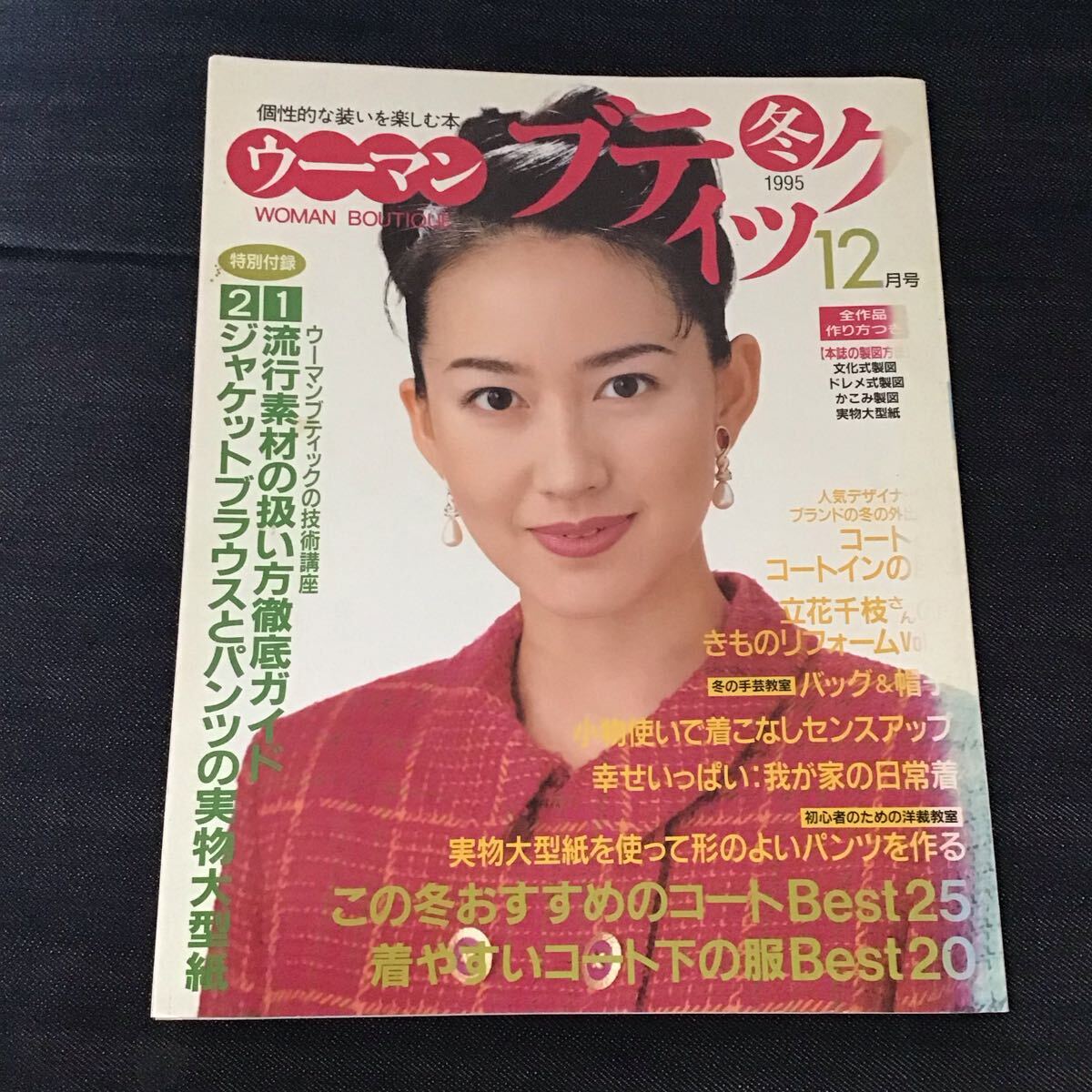 ADブギ 全4巻□VHS/加勢大周/浜田雅功/的場浩司/浅香唯/石田 ひかり