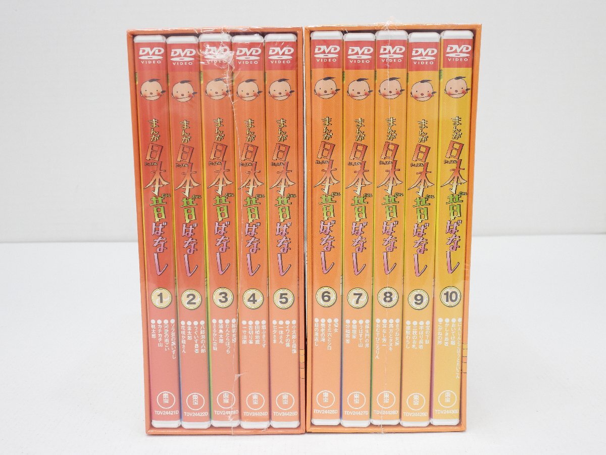 530 まんが 世界昔ばなし 6本 セット DVD 国内正規品の落札情報詳細