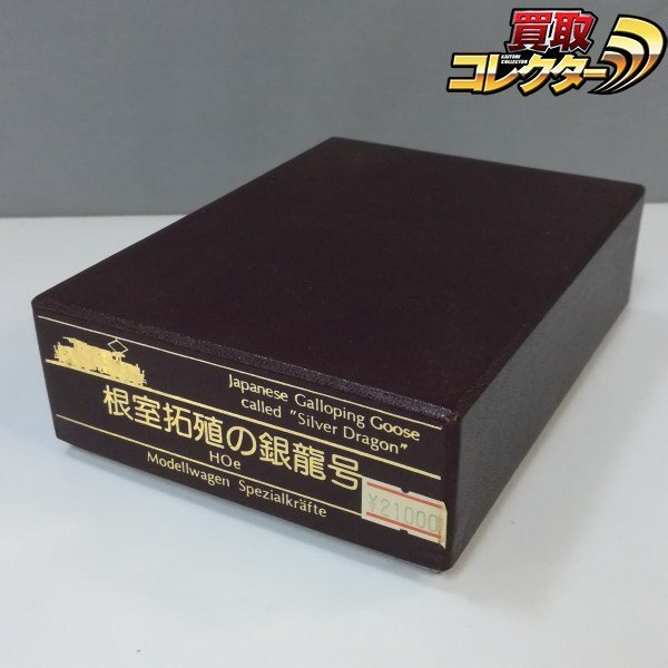 新品】1/87ナロー(9ミリ) 根室拓殖鉄道 「銀龍号」の落札情報詳細