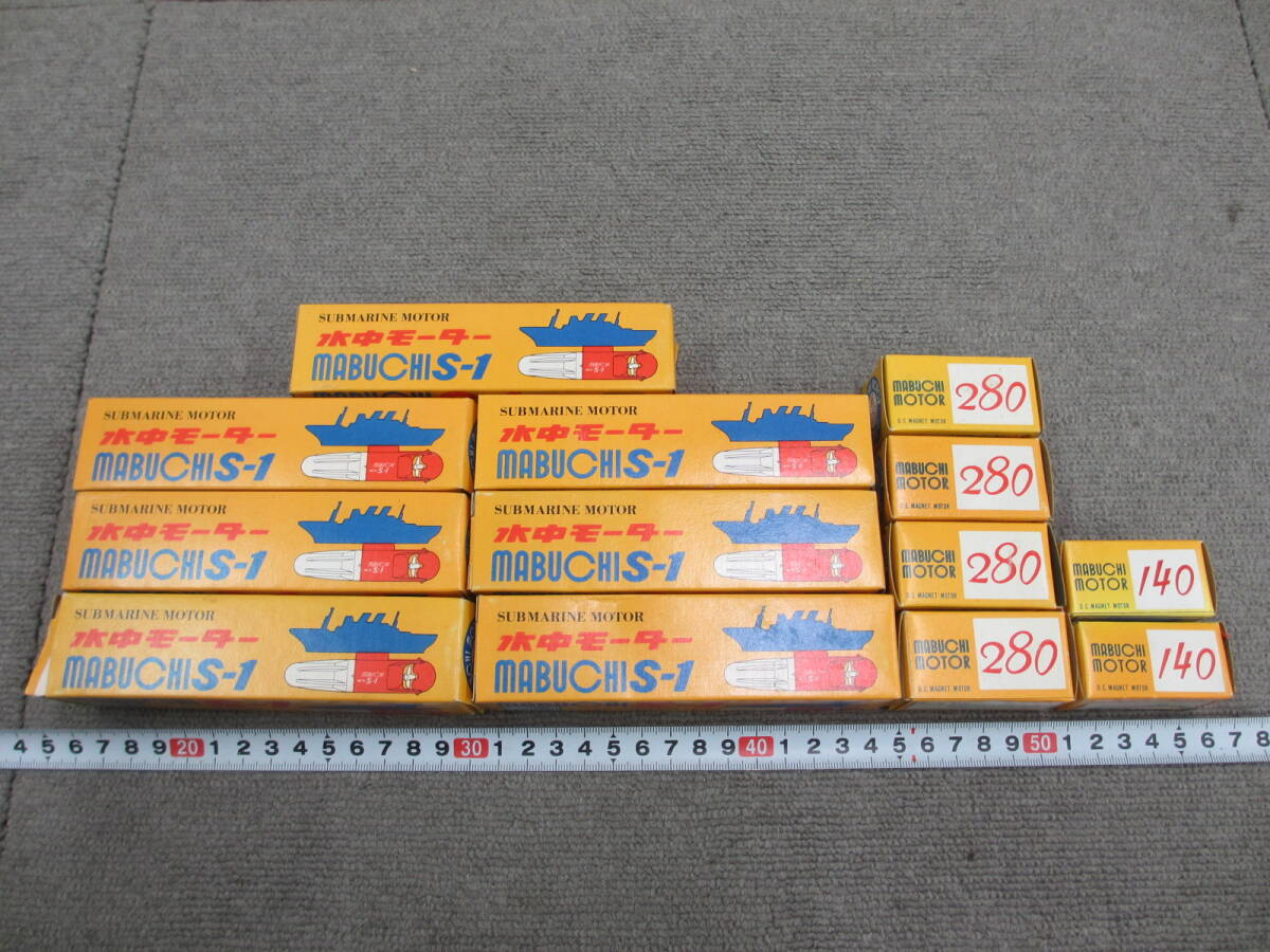 当時物○未使用 マブチモーター FA-13 / RE-14 / FA-15 / RE-26 / RE