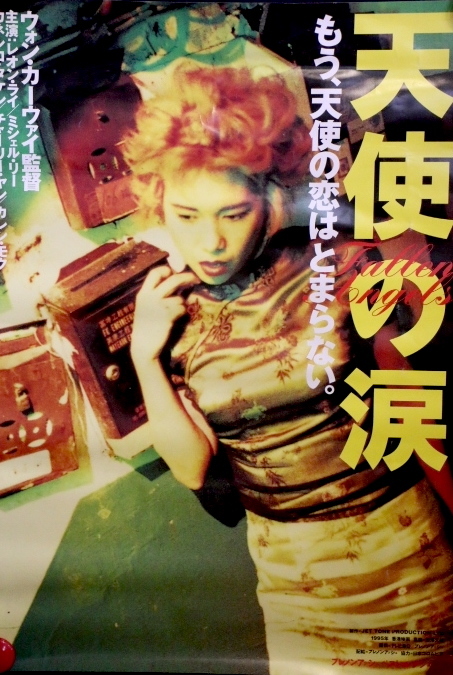 中古】Angel Talk “天使の涙” 完全版・帯付 1996年初版