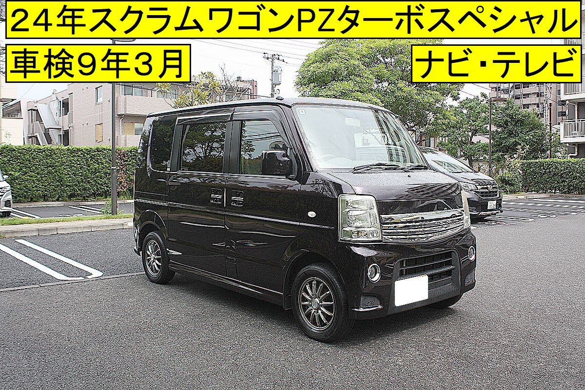 DA64W エブリィ ワゴン タナベ サステック プロ GF 車高調 1台分 PZ 