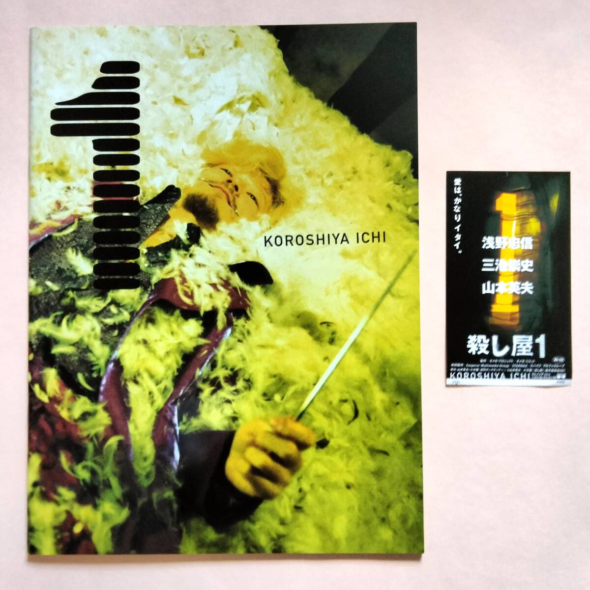 01DVD*レンタル版 1イチICHI 「殺し屋1」覚醒の瞬間 大森南朋 B18396の