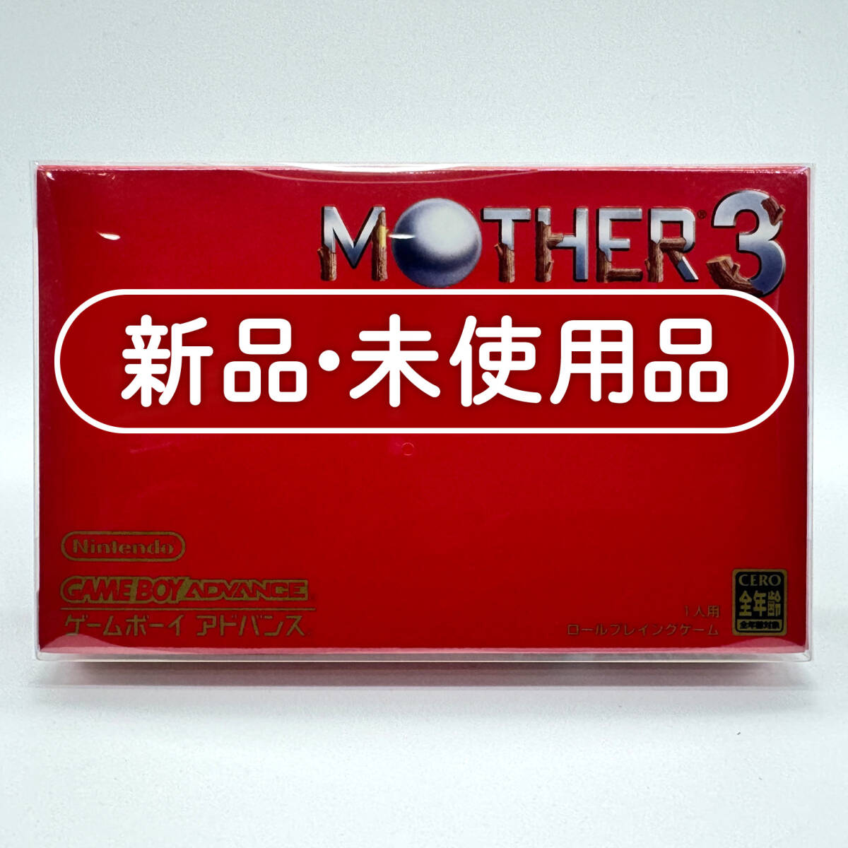 新品】新品未開封 マザー1 2 MOTHER1 2 ギーグの逆襲 フィギュア