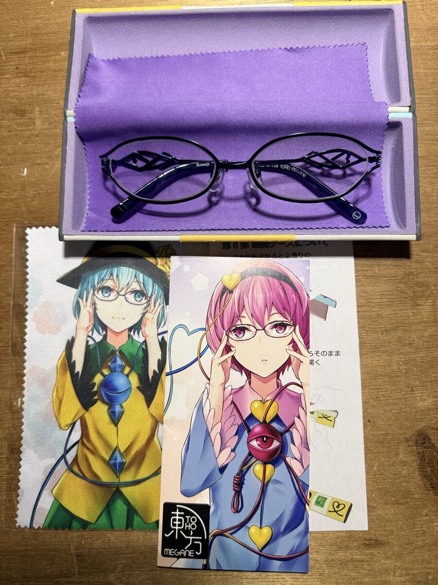 C02】グッズ 東方Project 東方MEGANE ぬえモデル 封獣ぬえ 【執事眼鏡