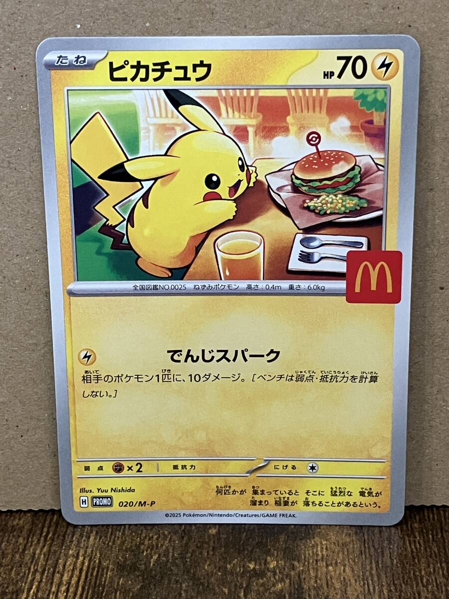 10月28日 剥離 新品未使用】2004年 ポケモンカードゲーム ADV