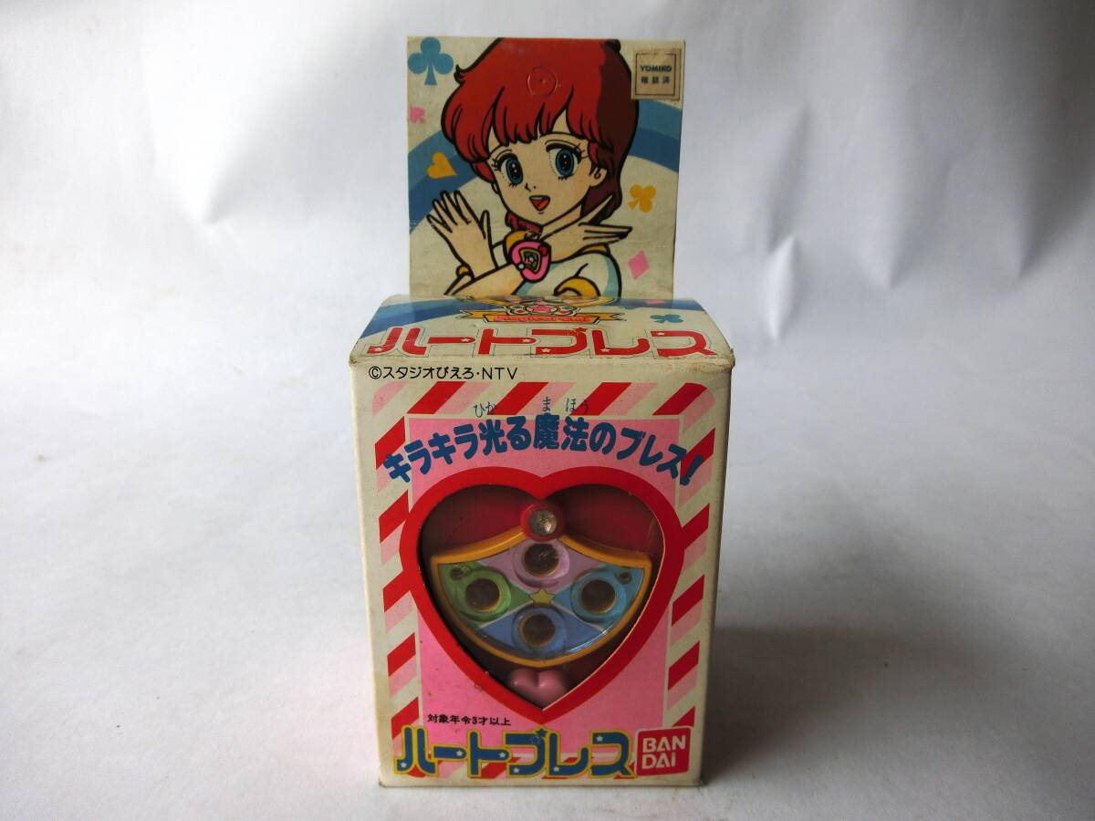 魔法のスター マジカルエミ ハートブレス おもちゃ 玩具 バンダイ 1985