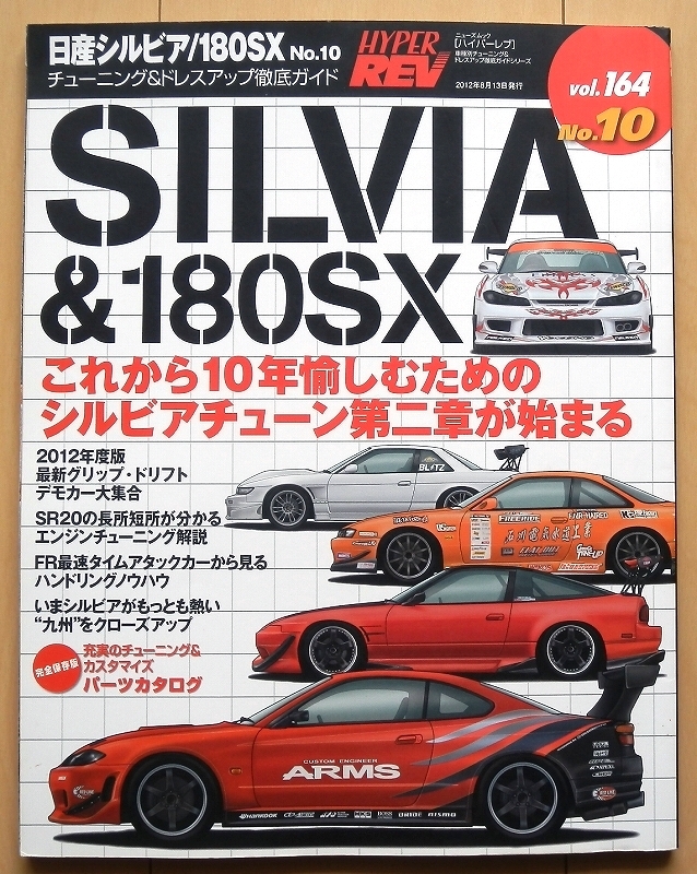 貴重☆ニスモ S13 シルビア 180SX オプション パーツ 簡易 カタログ