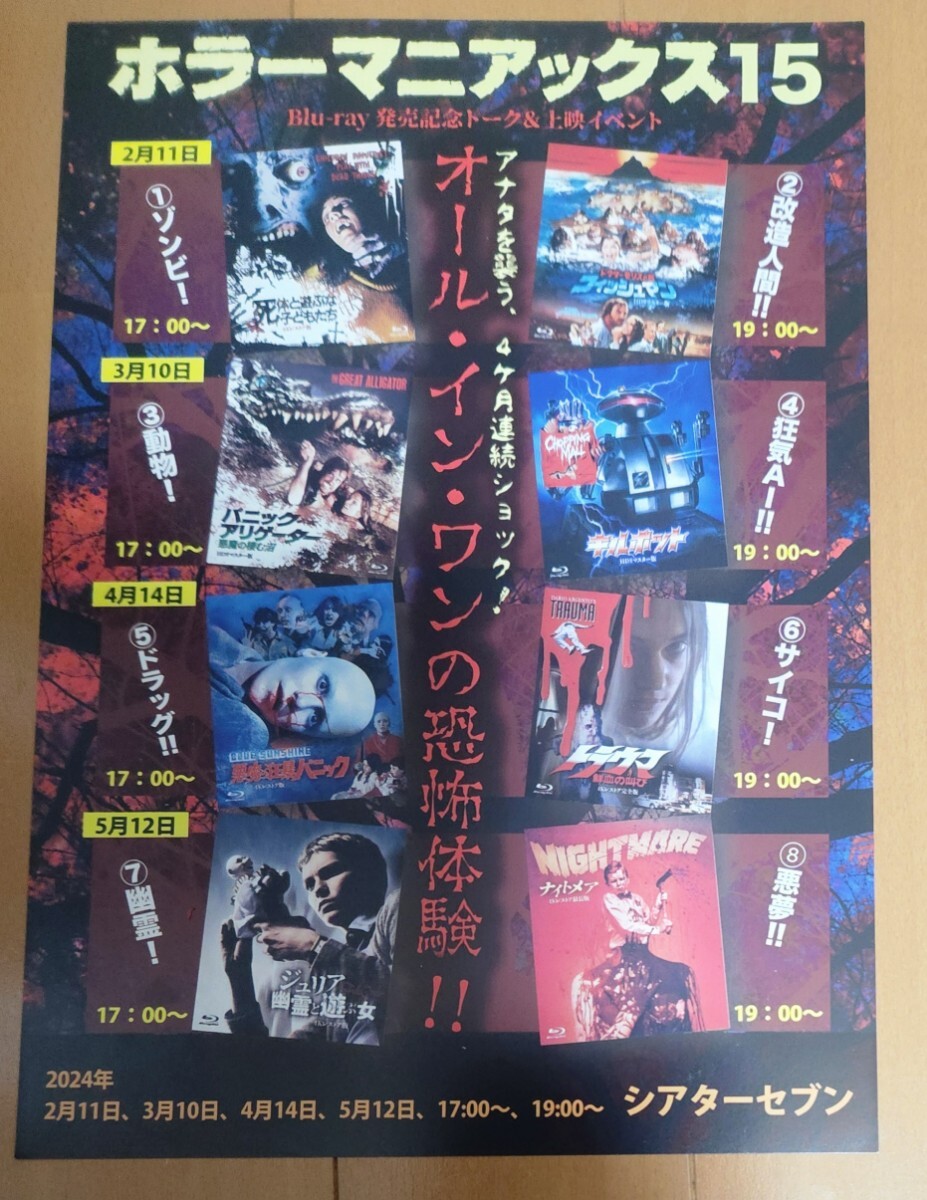 ブラッド・ピーセス 悪魔のチェーンソー HDリマスター版 Blu-ray
