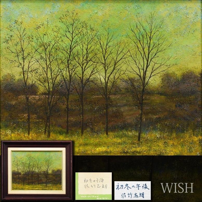 真作】【WISH】千田仁「バラ」油彩 SM 花瓶花 〇應美会会員 東京都出身
