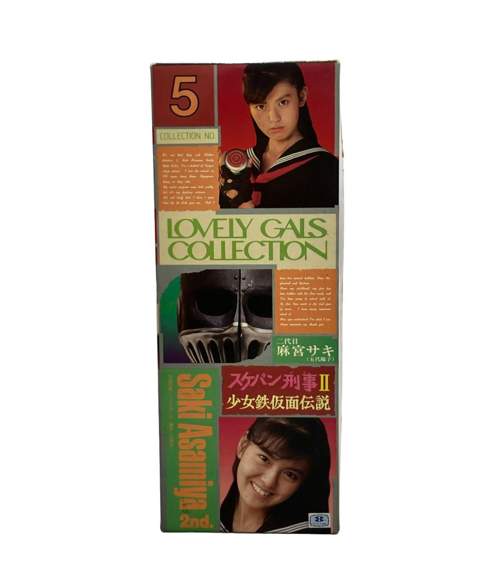 2代目 麻宮サキ スケバン刑事Ⅱ 少女鉄仮面伝説 1/6スケール