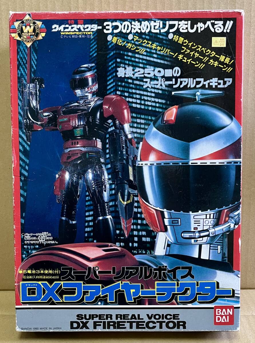 中古】特警ウインスペクター『限定メッキ仕様！ 着化指令SP 3体