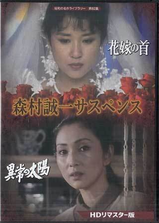 中古】中古VHS◇葵 徳川三代 総集編 全4巻+総括関ヶ原◇津川雅彦の落札