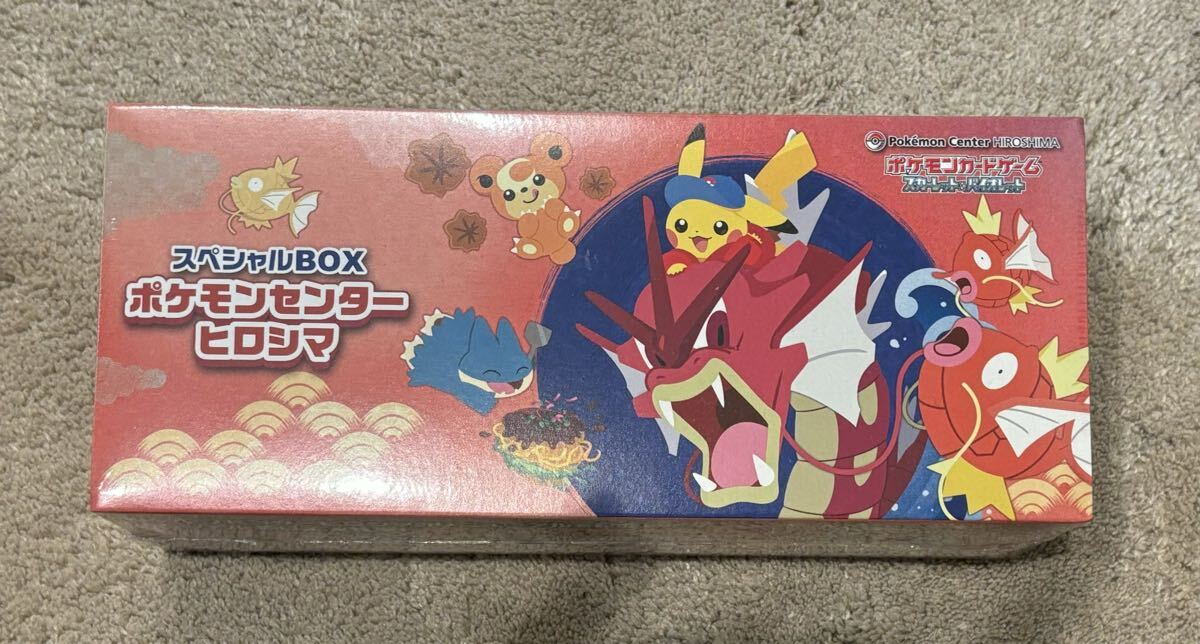 新品】ポケモンカードゲーム ヨコハマのピカチュウ ポケモンセンター