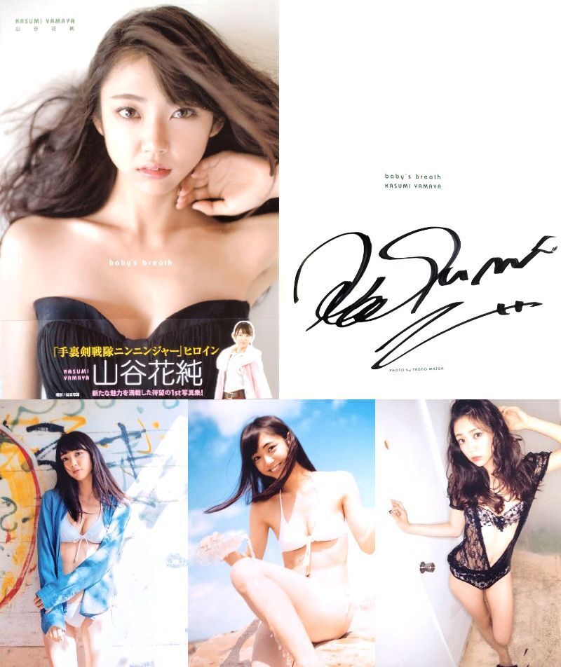 福原遥 写真集 いつのまにか。 ワニブックス 直筆 サイン入り 帯付き